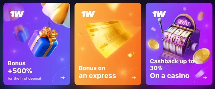 1win promo codes Pakistan